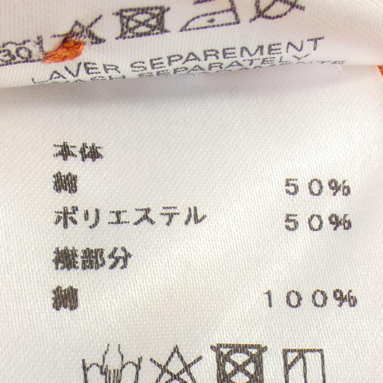 エルメス HERMES ポロシャツ