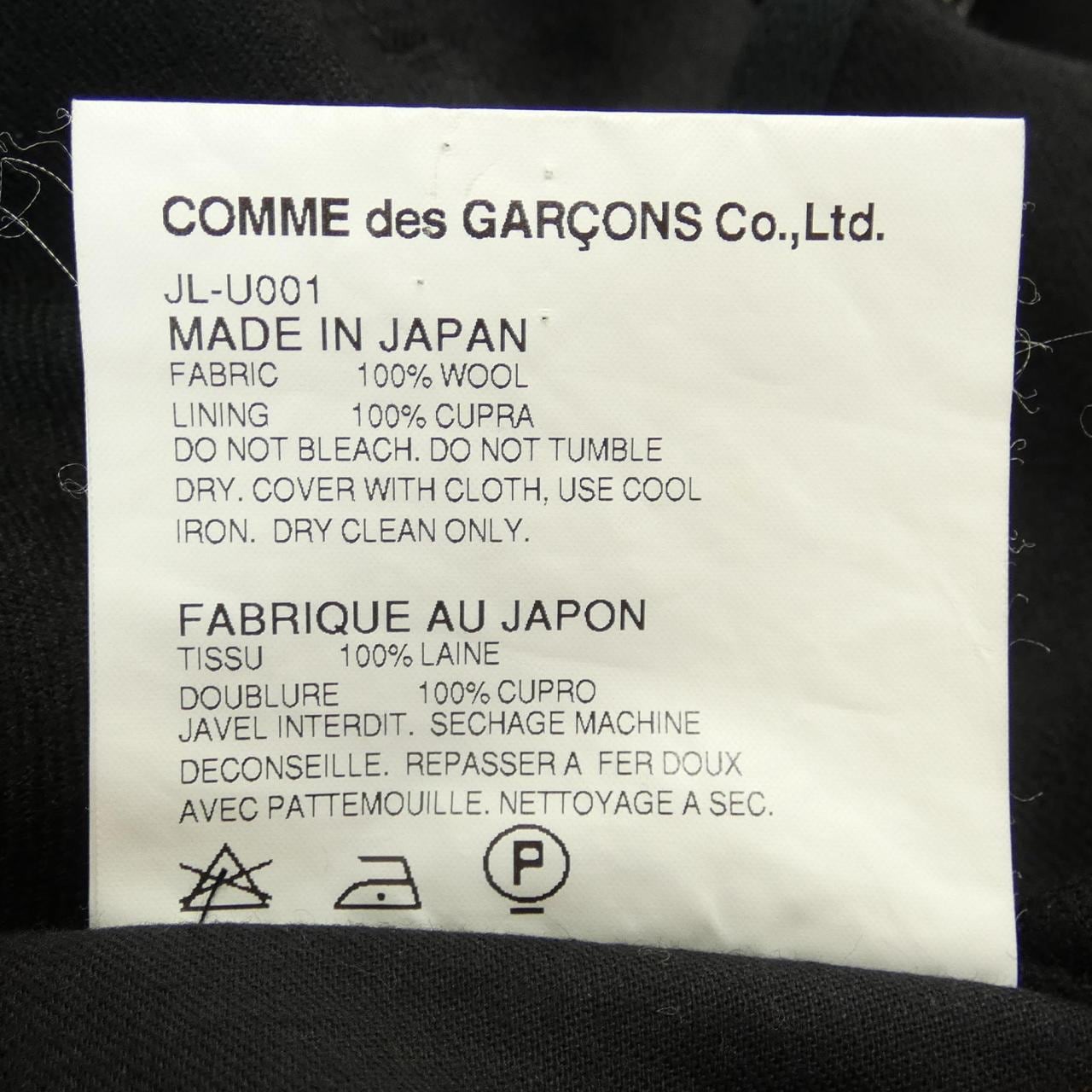ジュンヤワタナベ JUNYA WATANABE オールインワン
