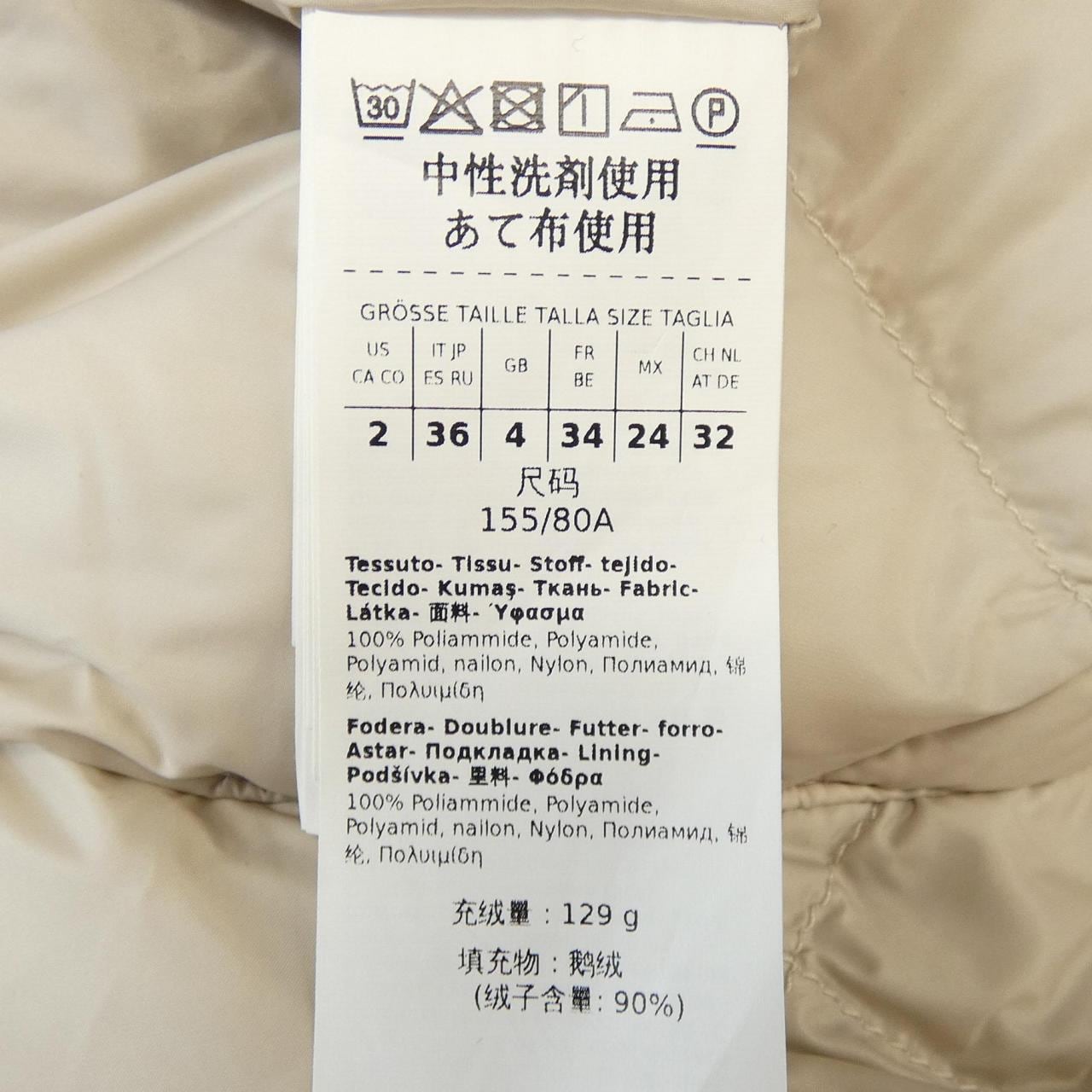 マックスマーラ Max Mara ダウンベスト