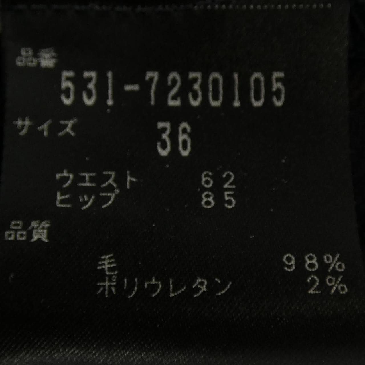 アドーア ADORE パンツ