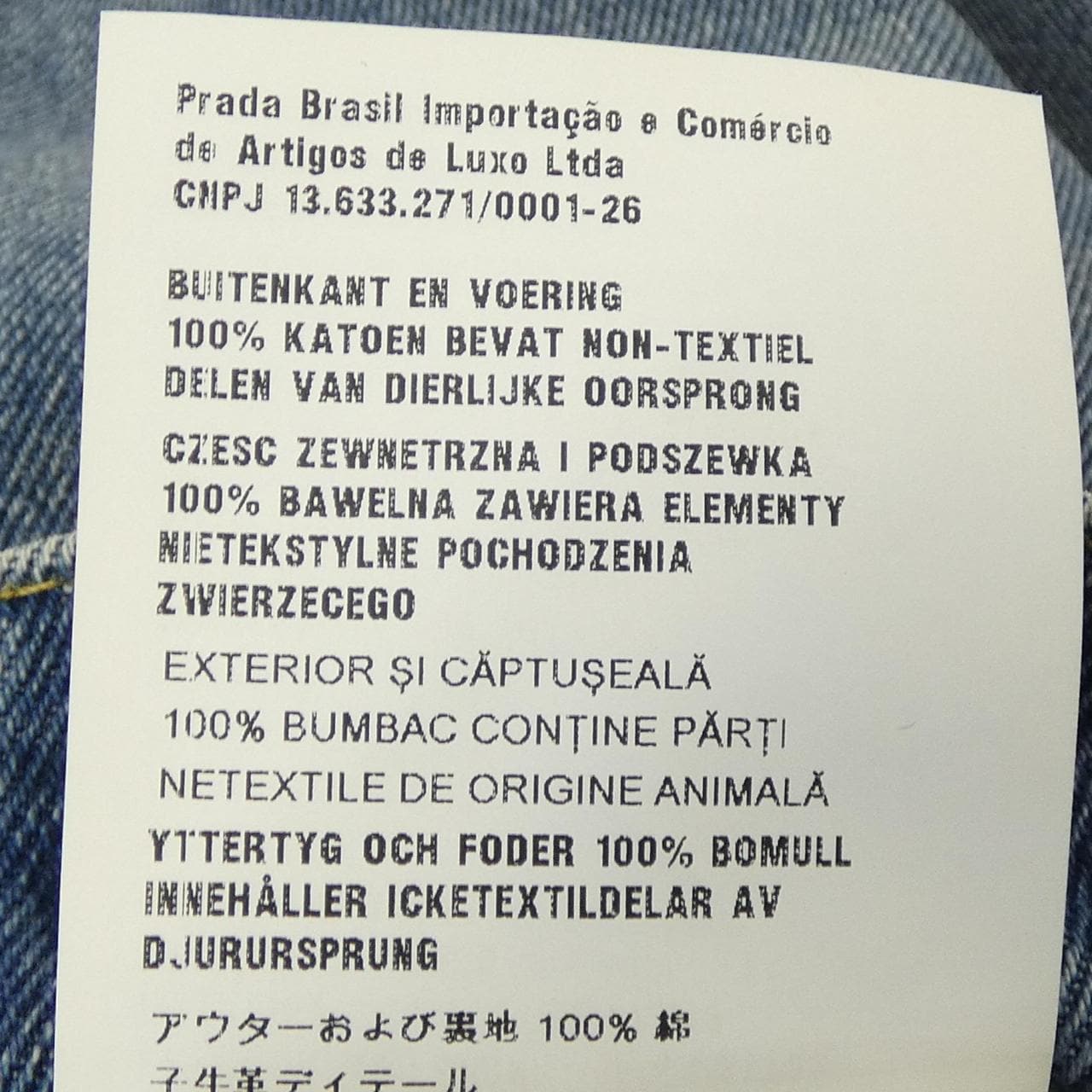 Prada PRADA牛仔褲
