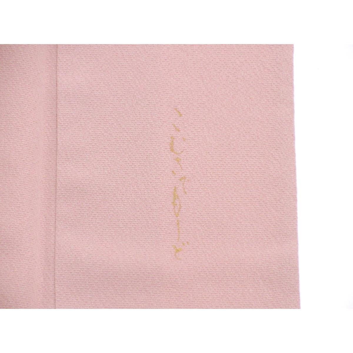 訪問着　こむさでもーど