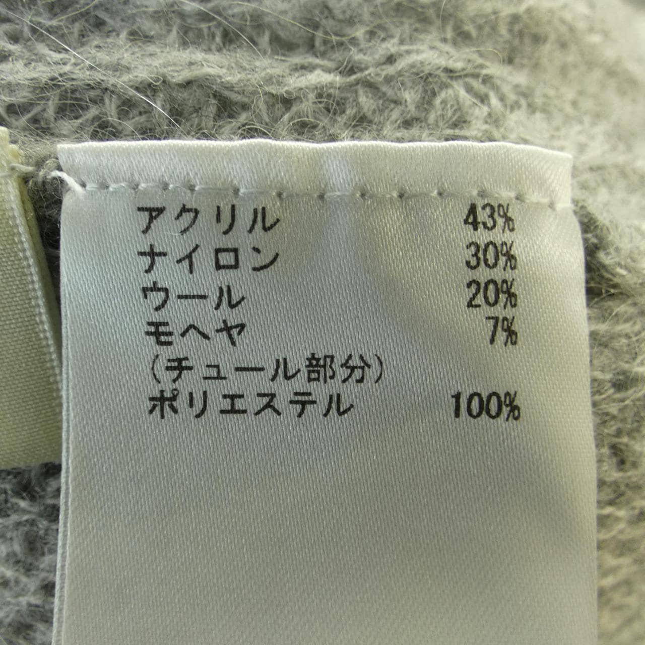 ダイアグラム Diagram 0324353193-00 カーディガン