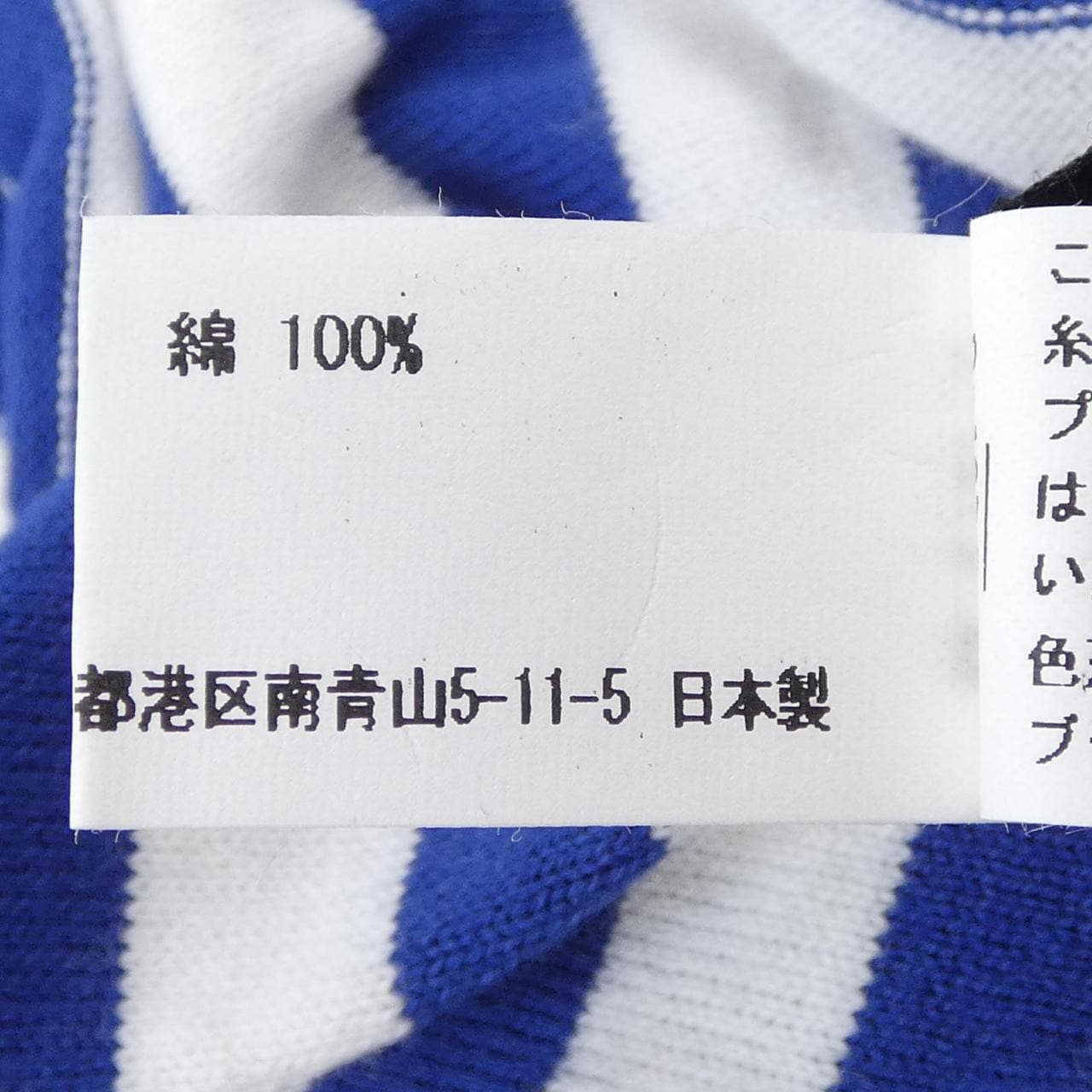 コムデギャルソン COMME des GARCONS STOLE