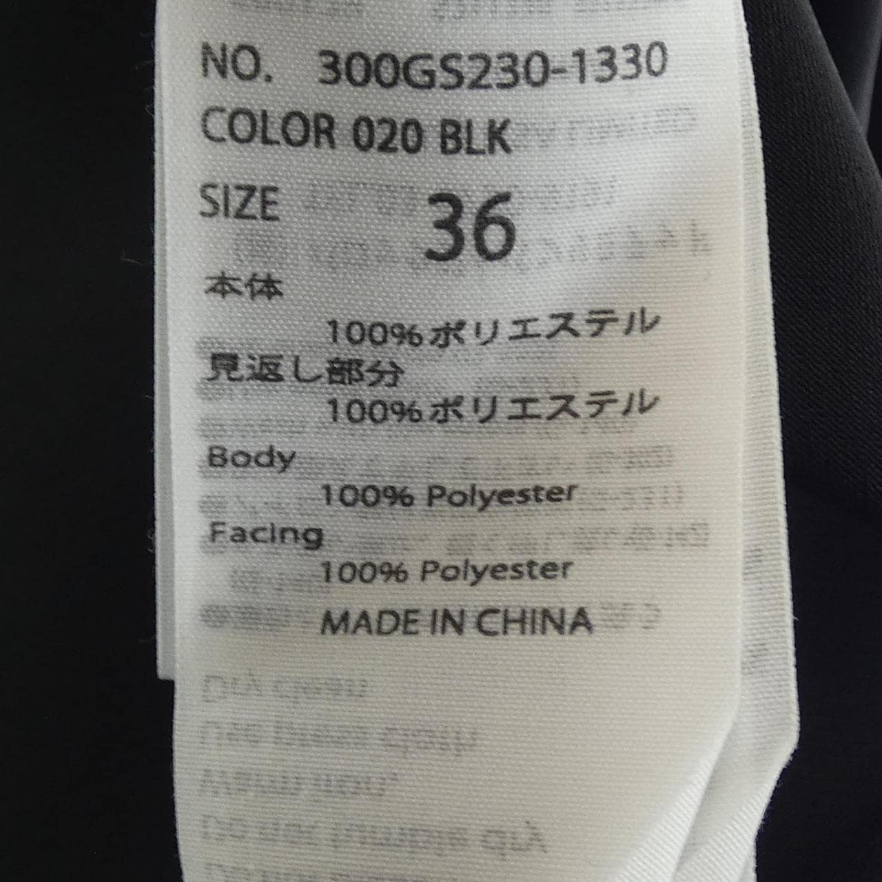 エンフォルド ENFOLD 300GS230-1330 ジャケット
