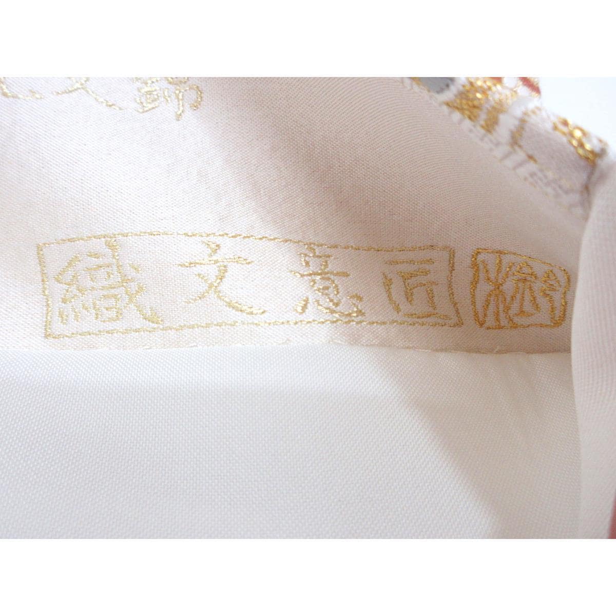 【未使用品】袋帯【織文意匠鈴木】