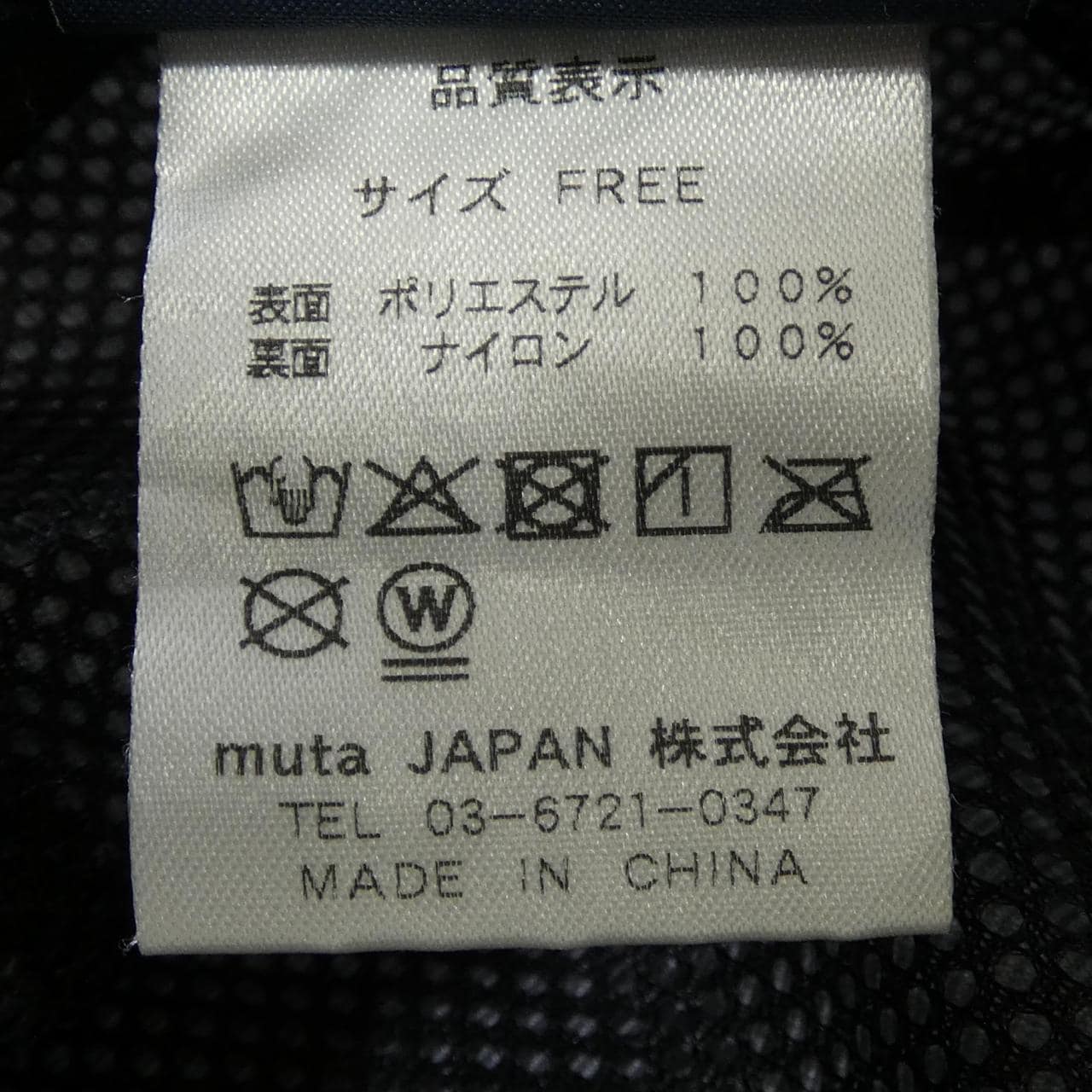 ムータ MUTA ハット