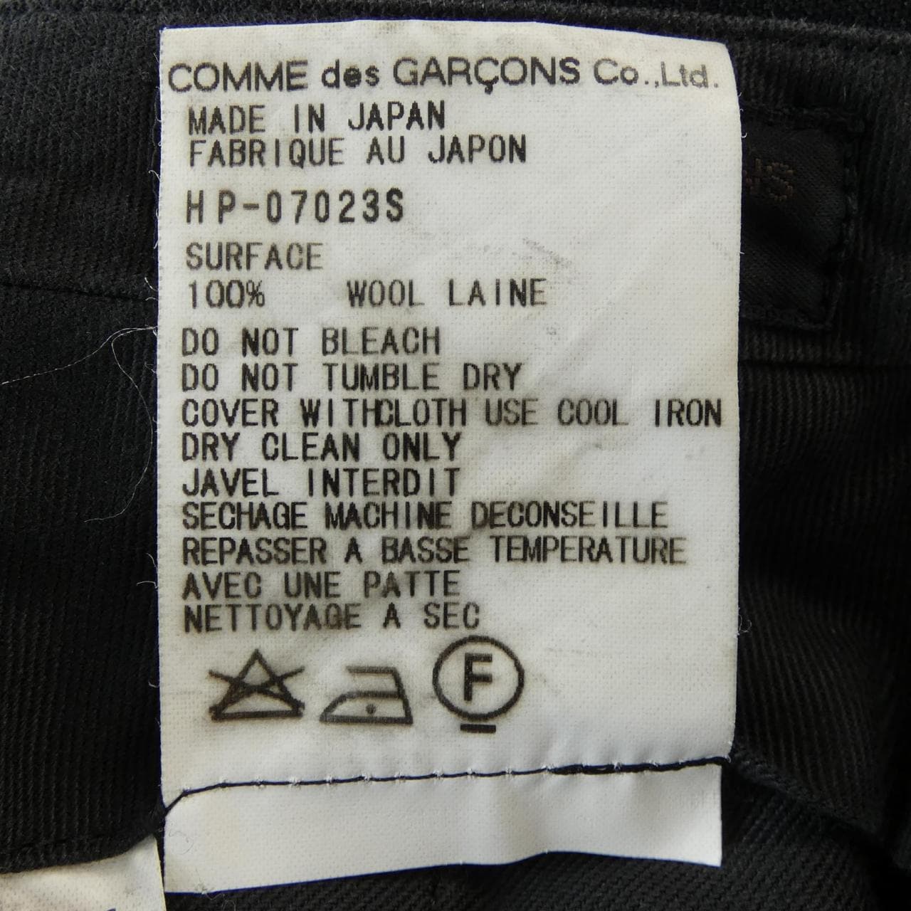 【ヴィンテージ】コムデギャルソンオム COMME des GARCONS HOMME HP-07023S パンツ