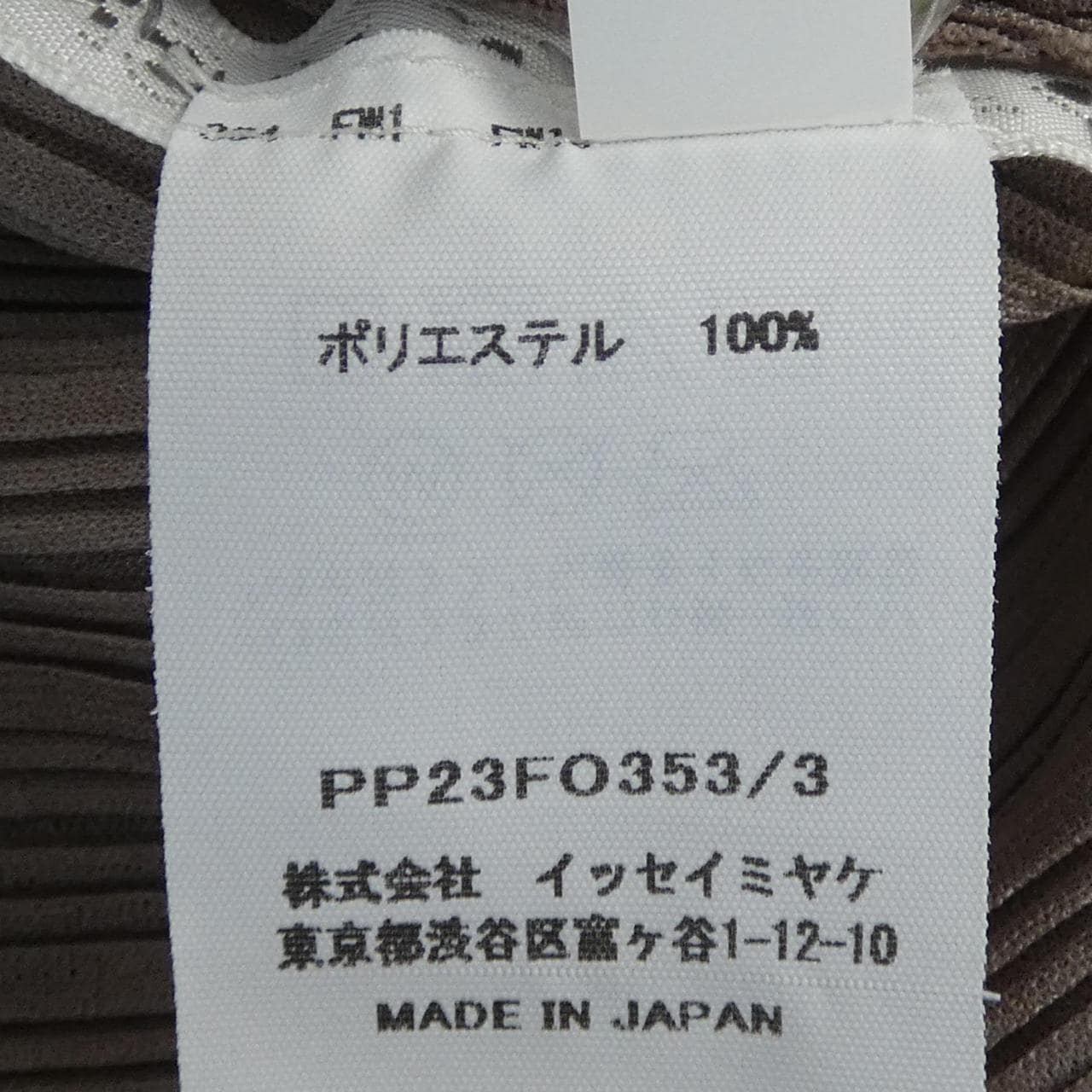 プリーツプリーズ PLEATS PLEASE PP23F0353 カーディガン