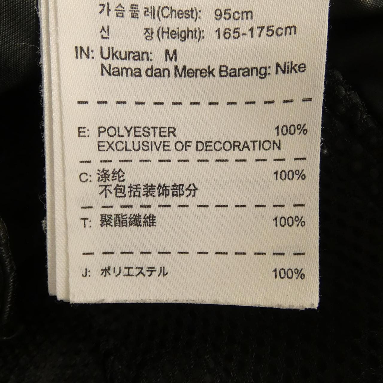エフシーアールビー F.C.R.B. ブルゾン