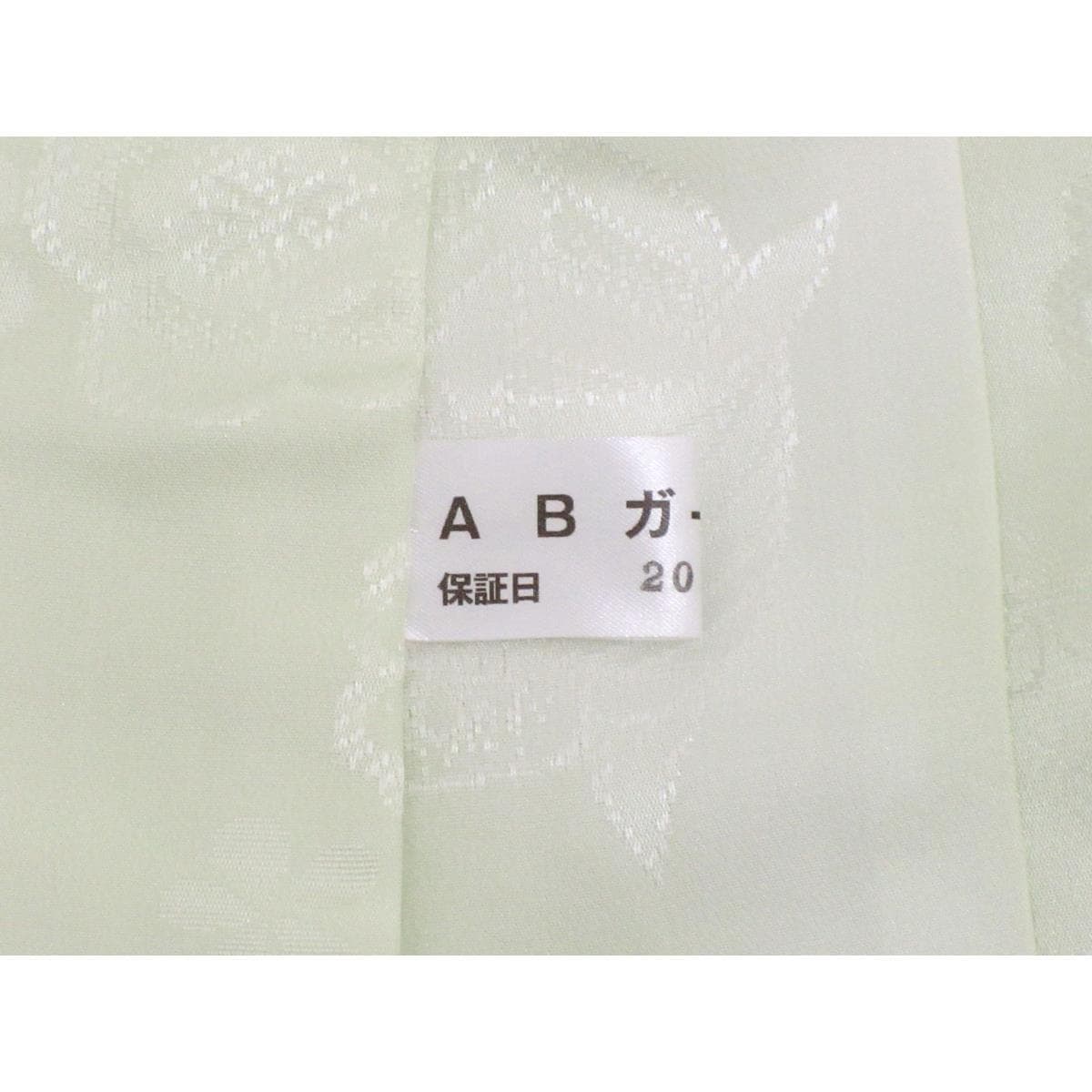 長襦袢　ボカシ染