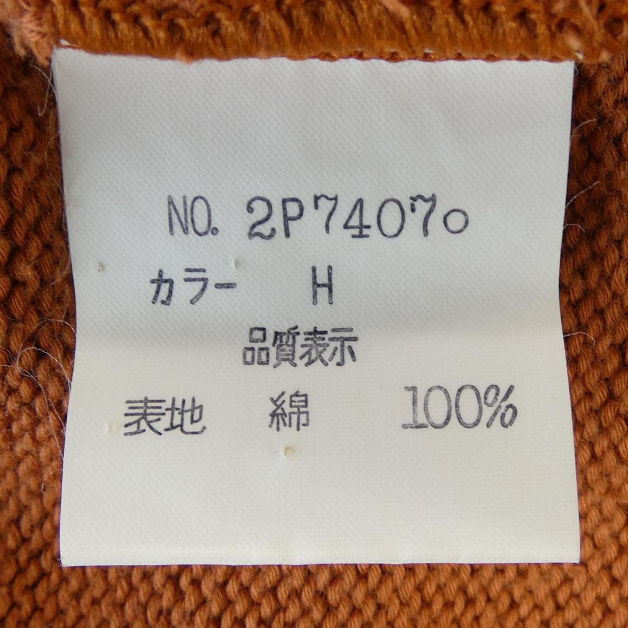 【ヴィンテージ】クリスチャンディオール CHRISTIAN DIOR ニット