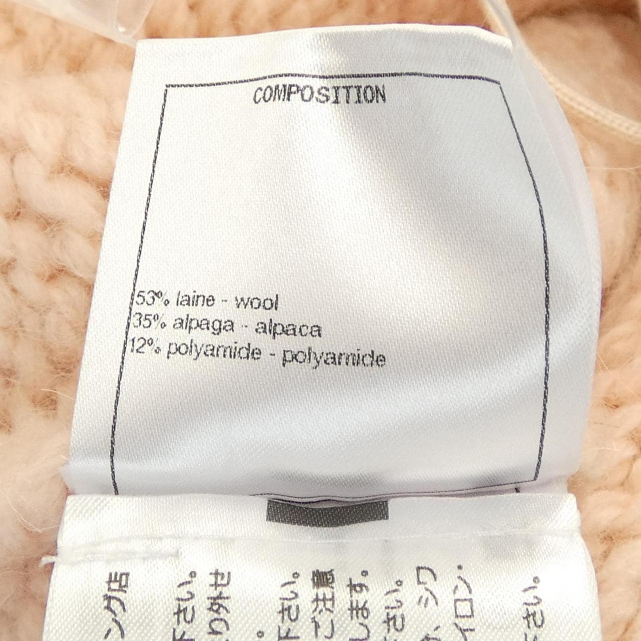 シャネル CHANEL P71390K10236 パンツ