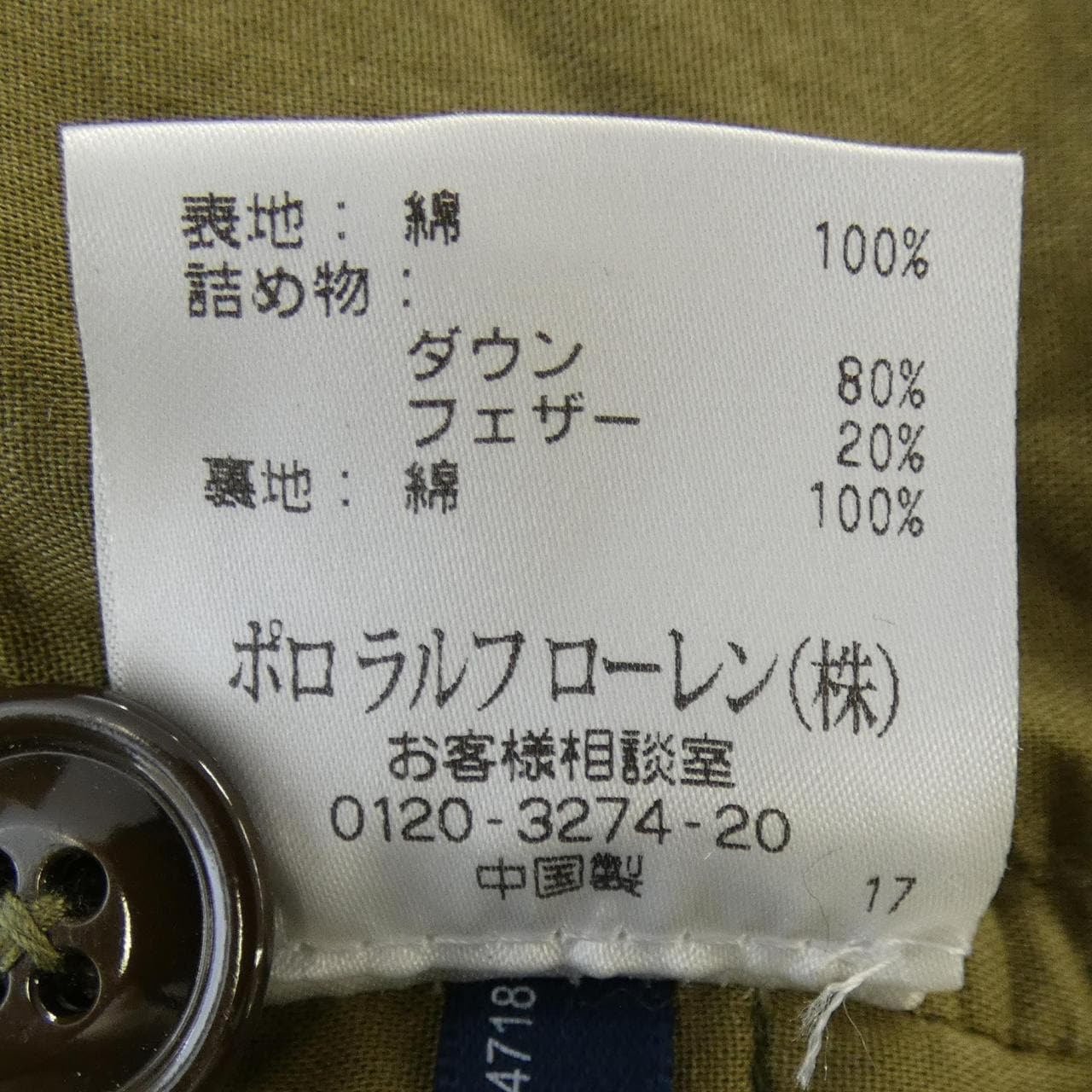 POLO劲情POLO RALPH LAURENMNBLOTWM5E00026羽绒服