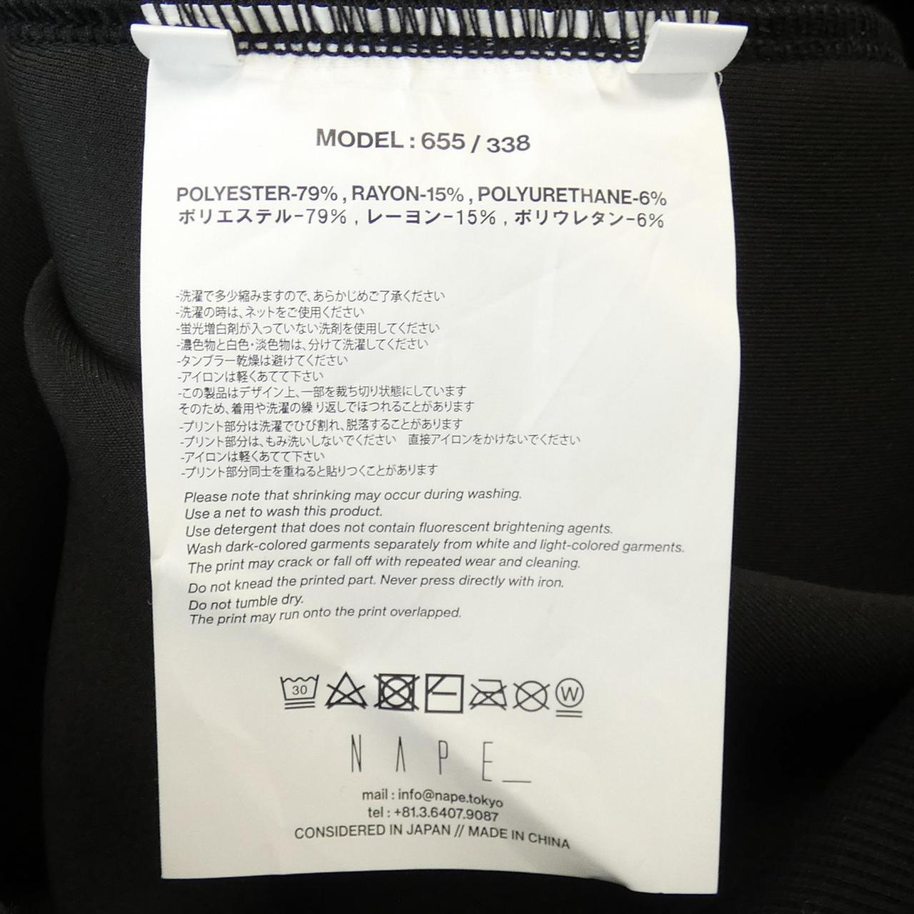 ネイプ NAPE_ パンツ