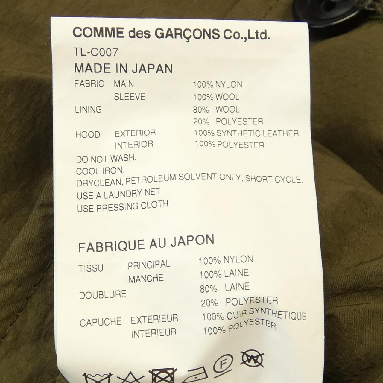 タオコムデギャルソン tao COMMEdesGARCONS コート