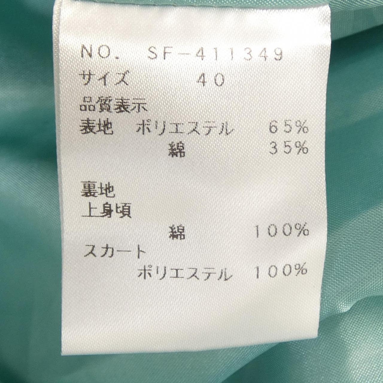 エムズグレーシー M'S GRACY 411349 ワンピース