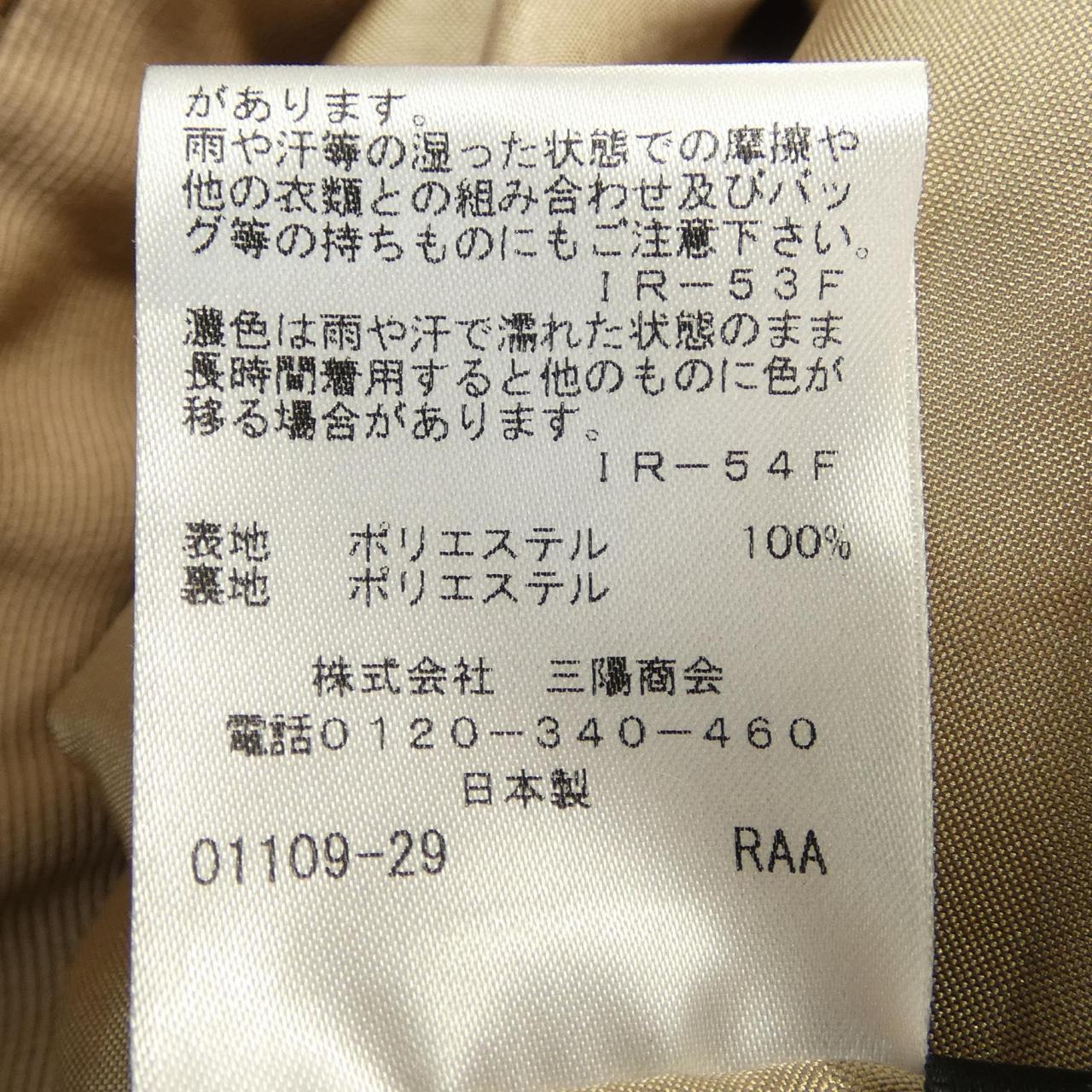 トゥービーシック TO BE CHIC スカート