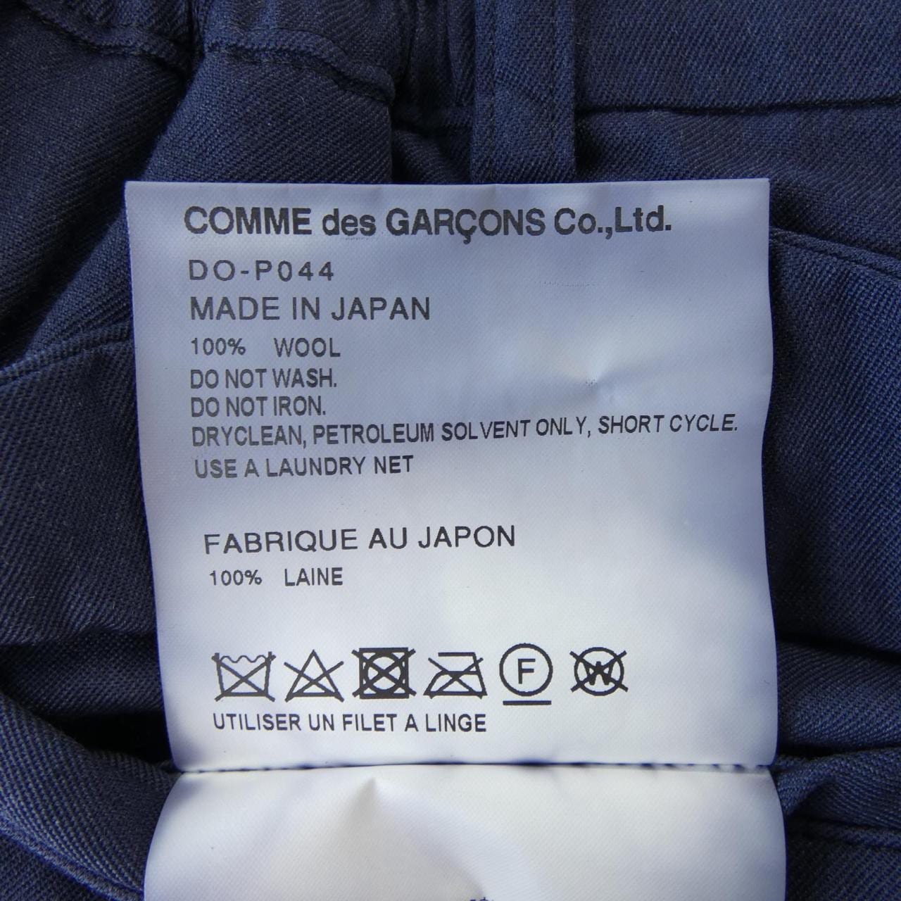 コムデギャルソンオム COMME des GARCONS HOMME DO-P044 パンツ