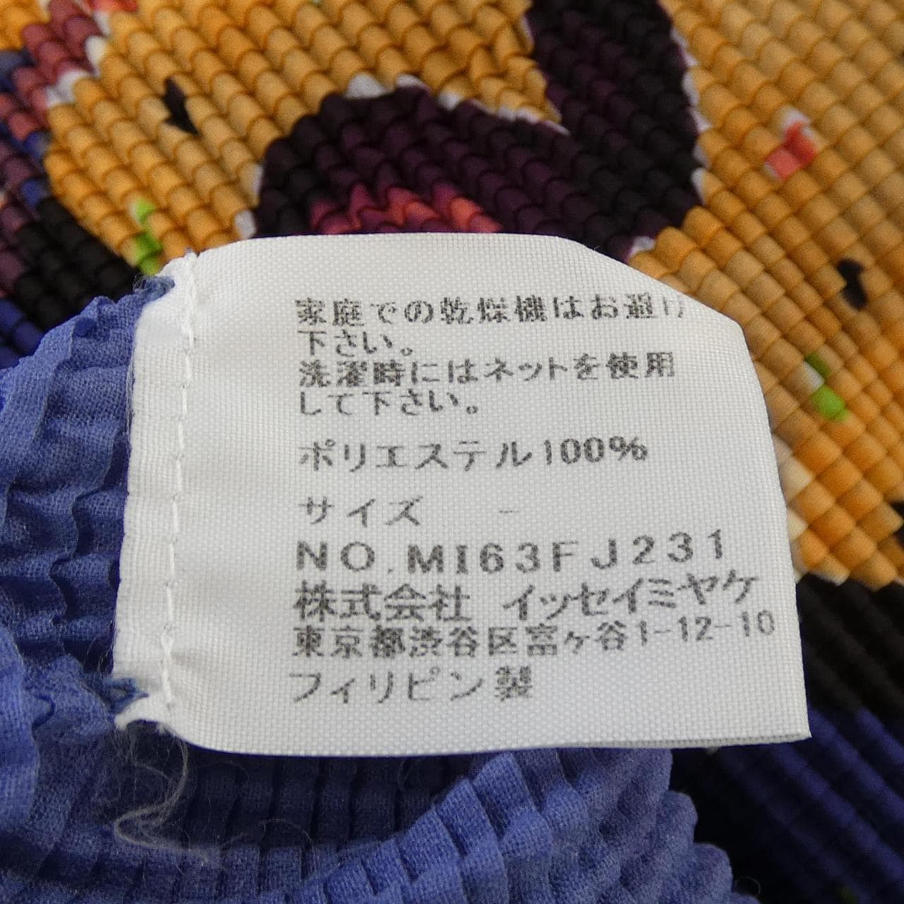 ミーイッセイミヤケ me ISSEY MIYAKE MI63FJ231 トップス