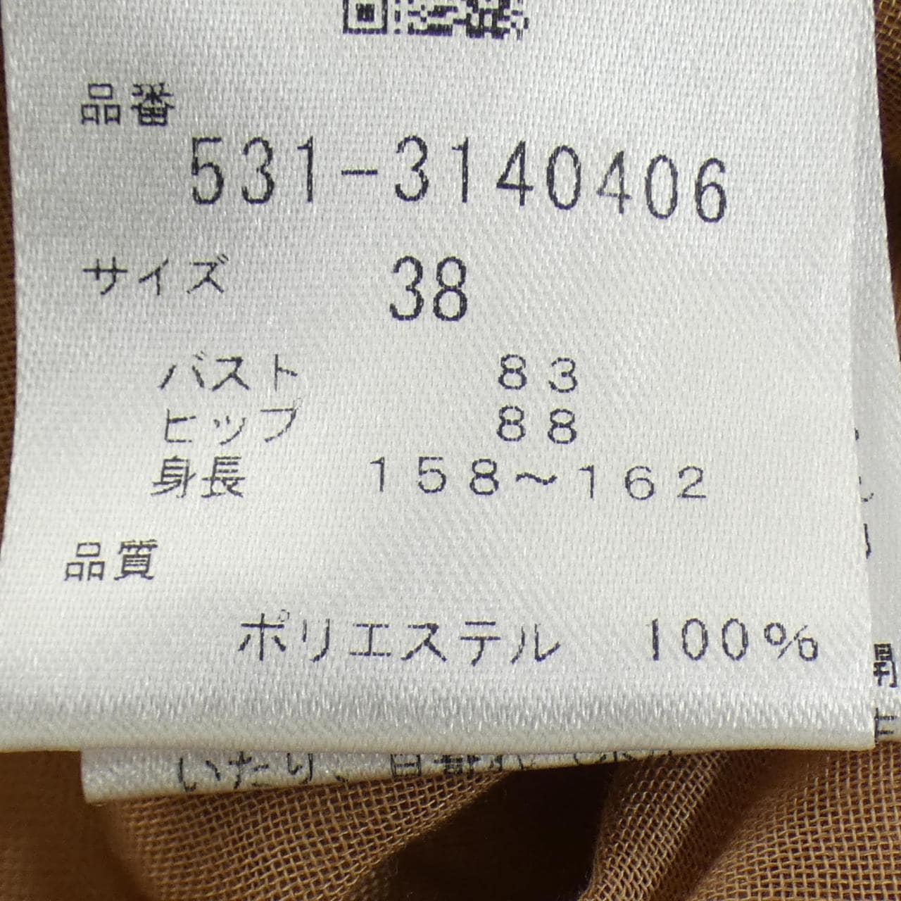 アドーア ADORE 531-3140406 ワンピース