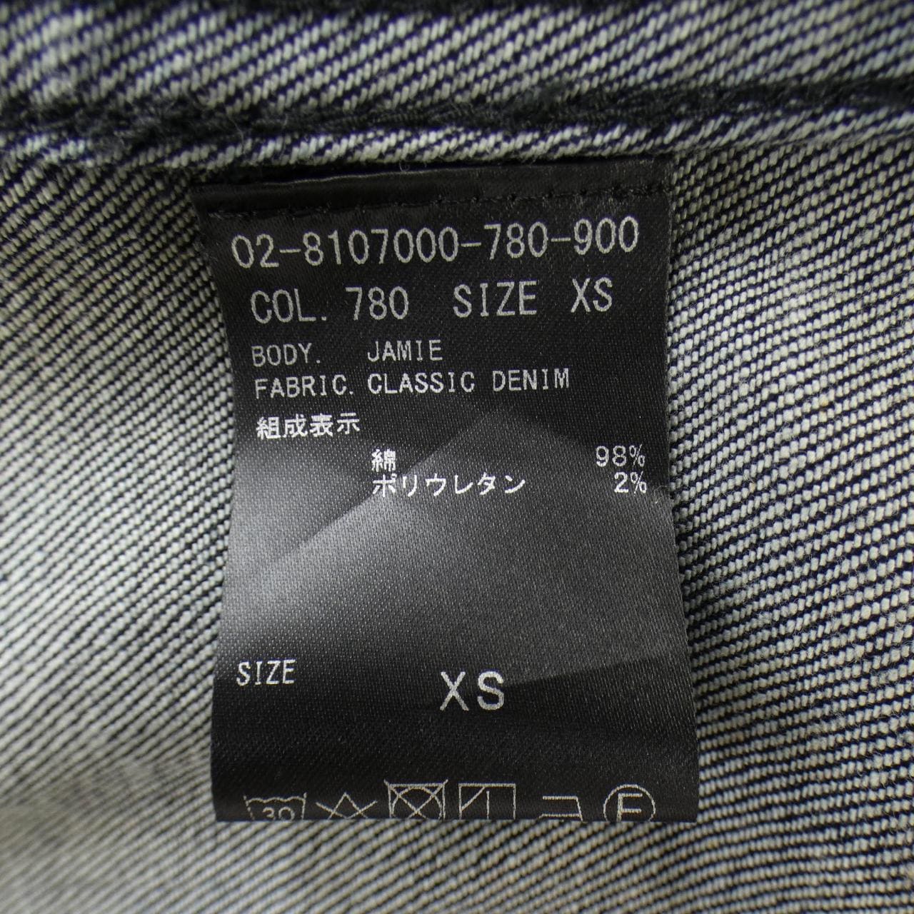 セオリー theory デニムジャケット