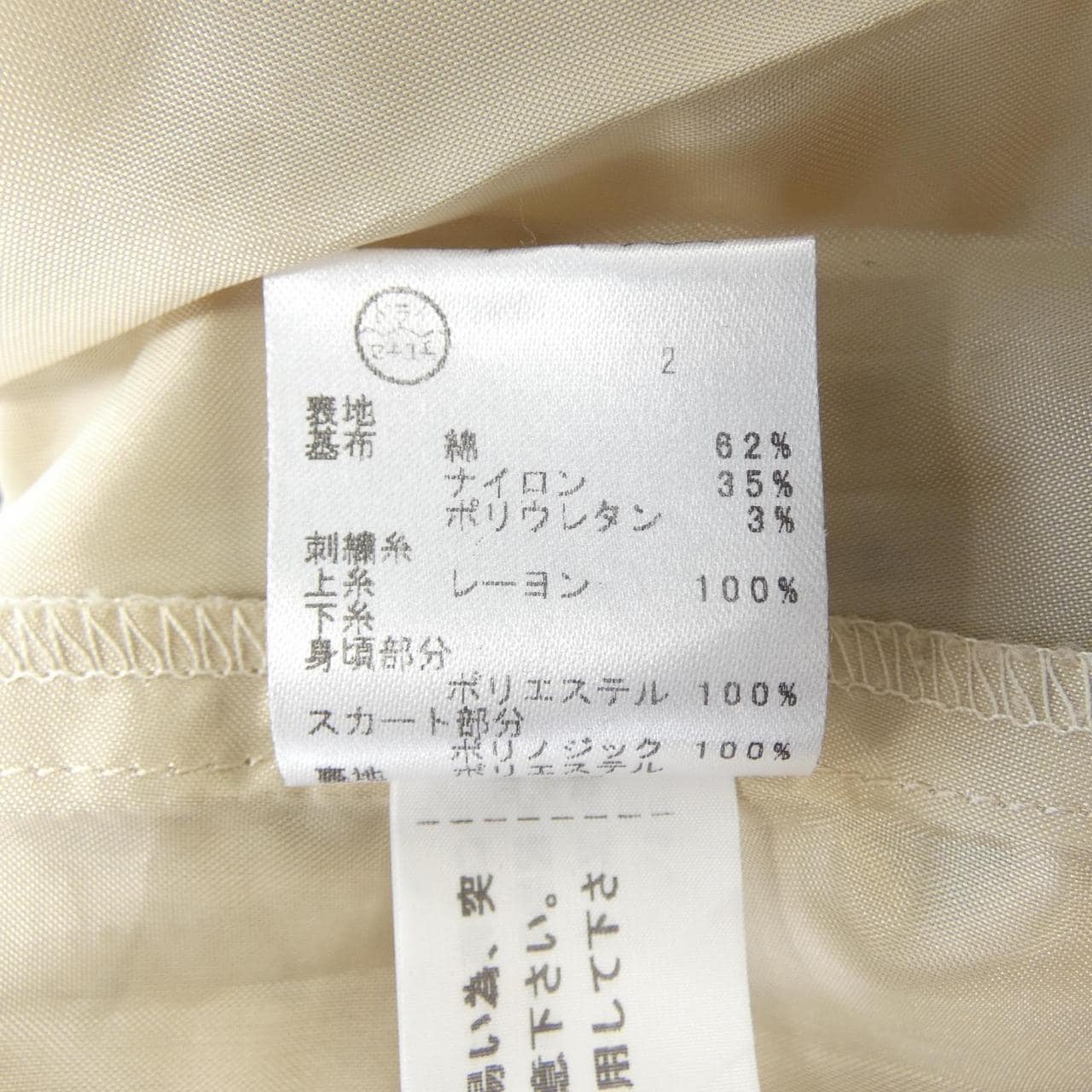 トッカ TOCCA ワンピース