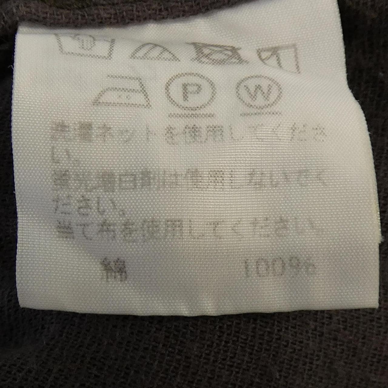 イッセイミヤケメン ISSEY MIYAKE MEN ME81FJ076 シャツ