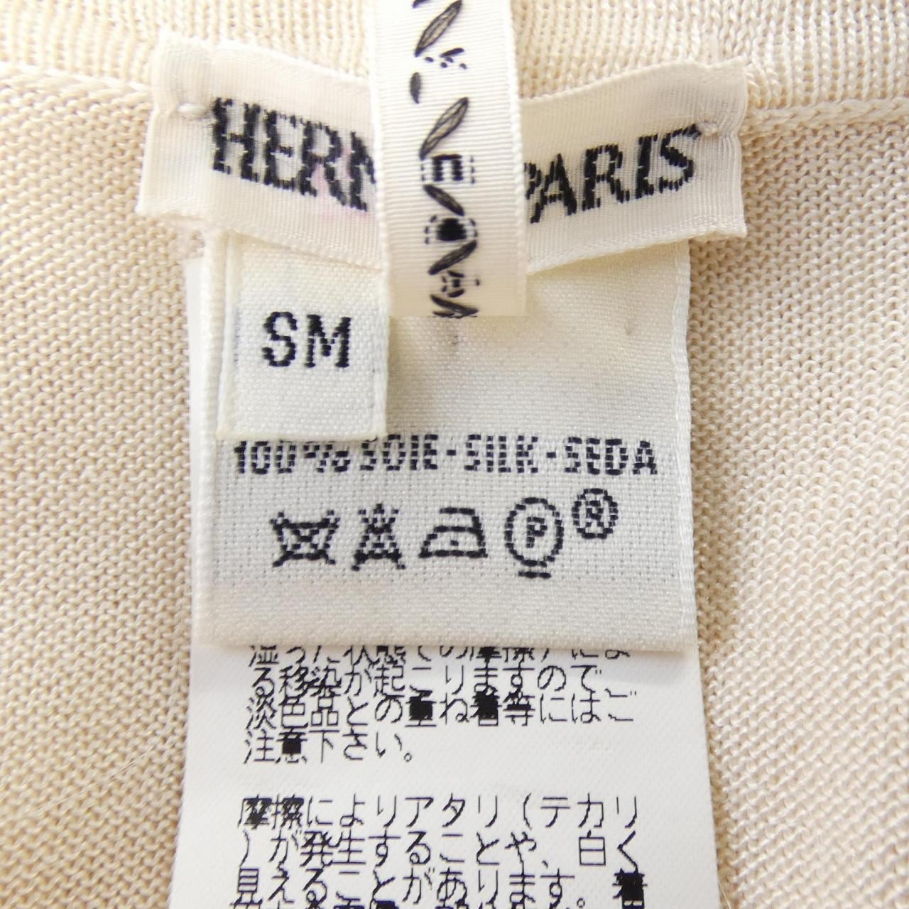 エルメス HERMES Hボタン SW092 アンサンブル