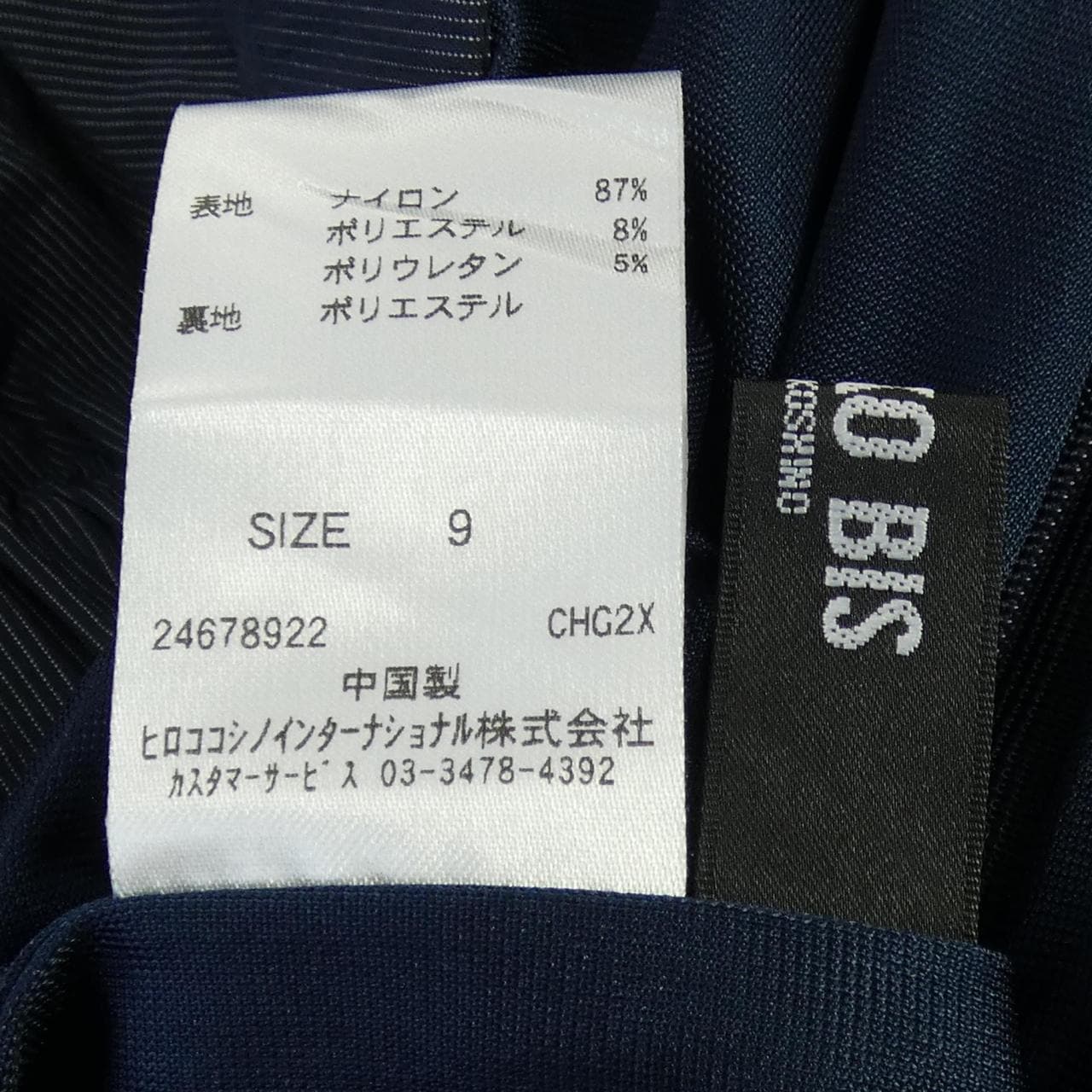 ヒロコ ビス HIROKO BIS パンツ