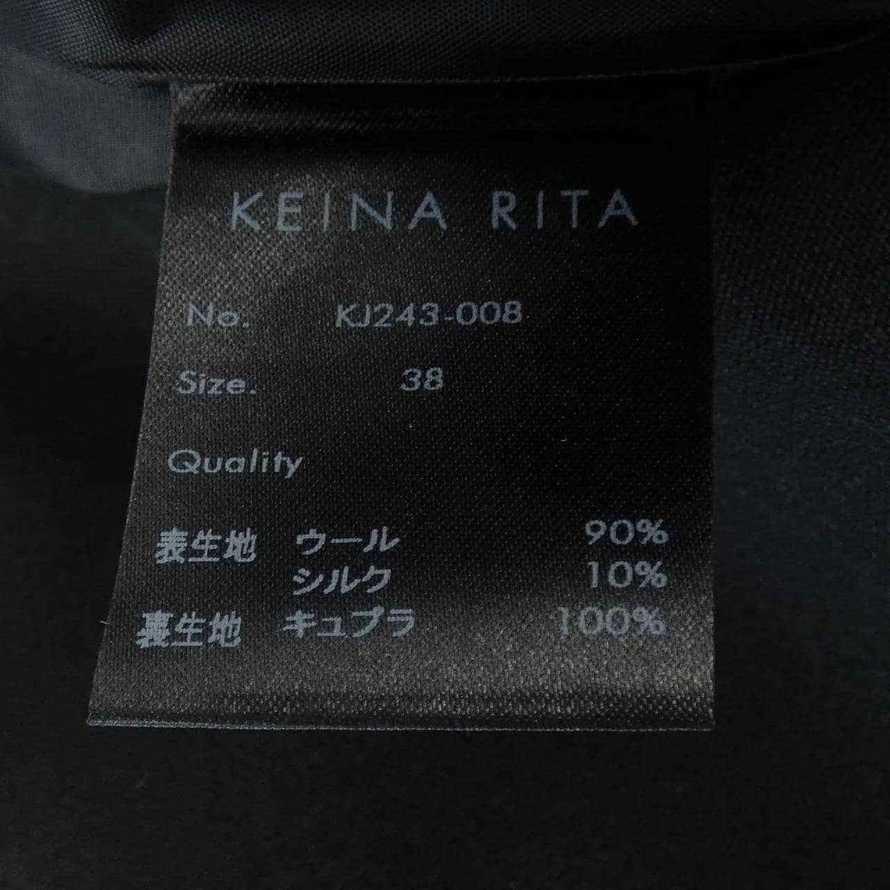 ケイナリタ KEINA RITA ベスト