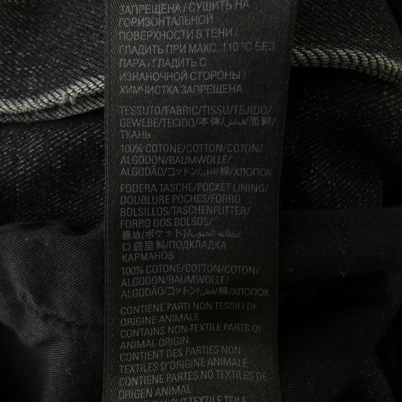バレンシアガ BALENCIAGA GARDE-ROBE 773760 TBP47 ジーンズ