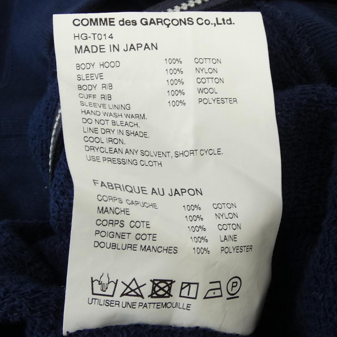 コムデギャルソンオム COMME des GARCONS HOMME HG-T014 パーカー