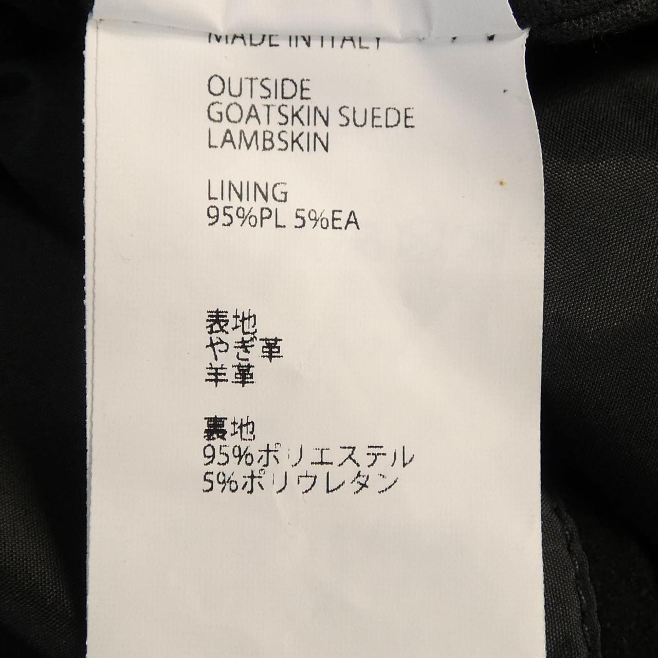 エンメティ EMMETI ブルゾン