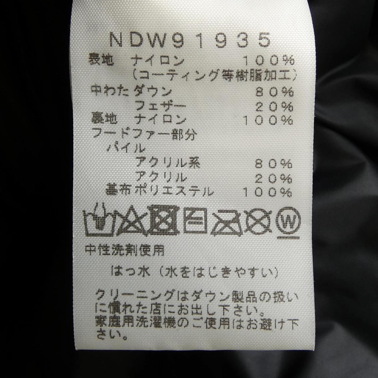 ザノースフェイス THE NORTH FACE NDW91935 ダウンジャケット