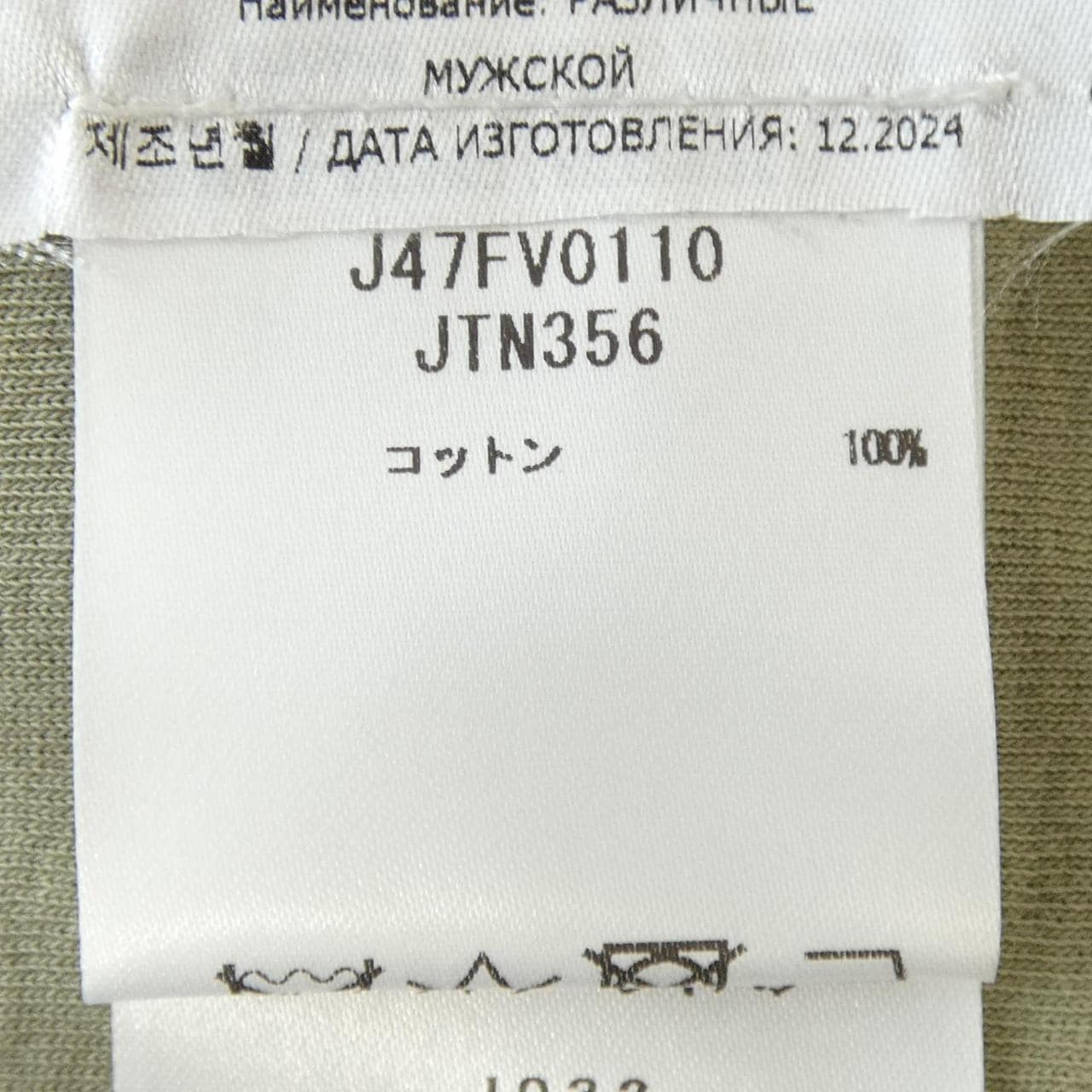 ジルサンダープラス JIL SANDER+ J47FV0110 3枚セット トップス