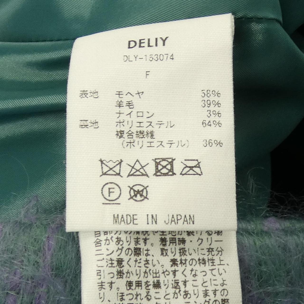 DELIY コート