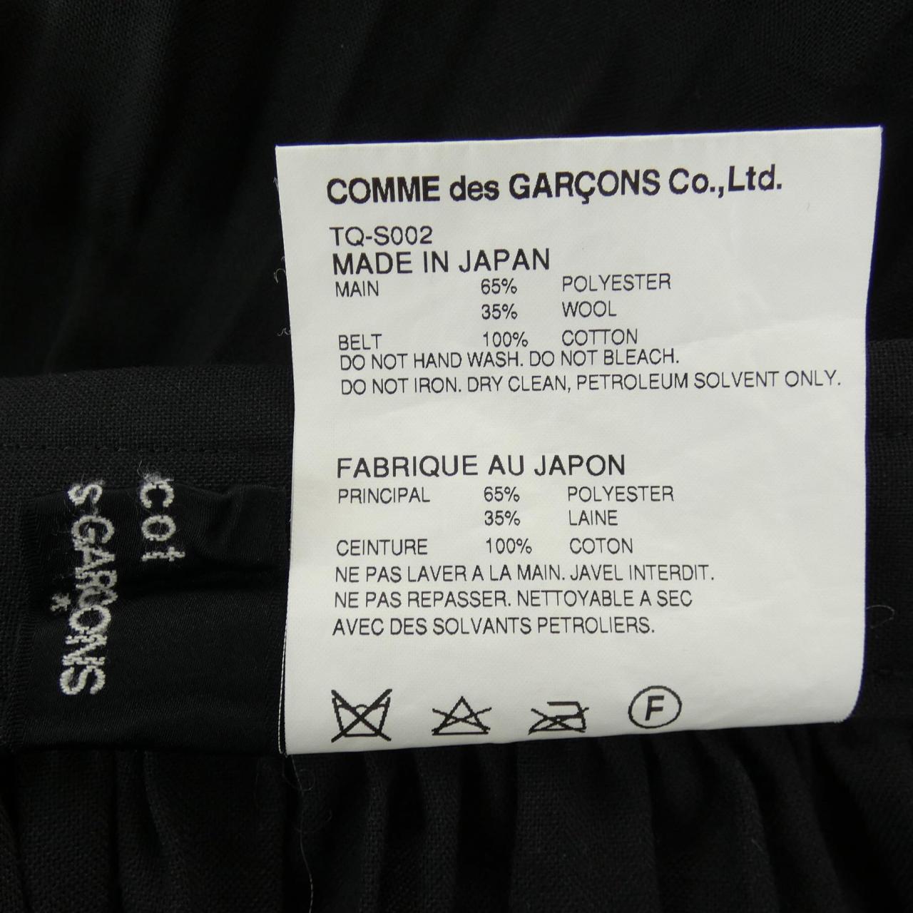 トリココムデギャルソン tricot COMME des GARCONS TQ-S002 スカート