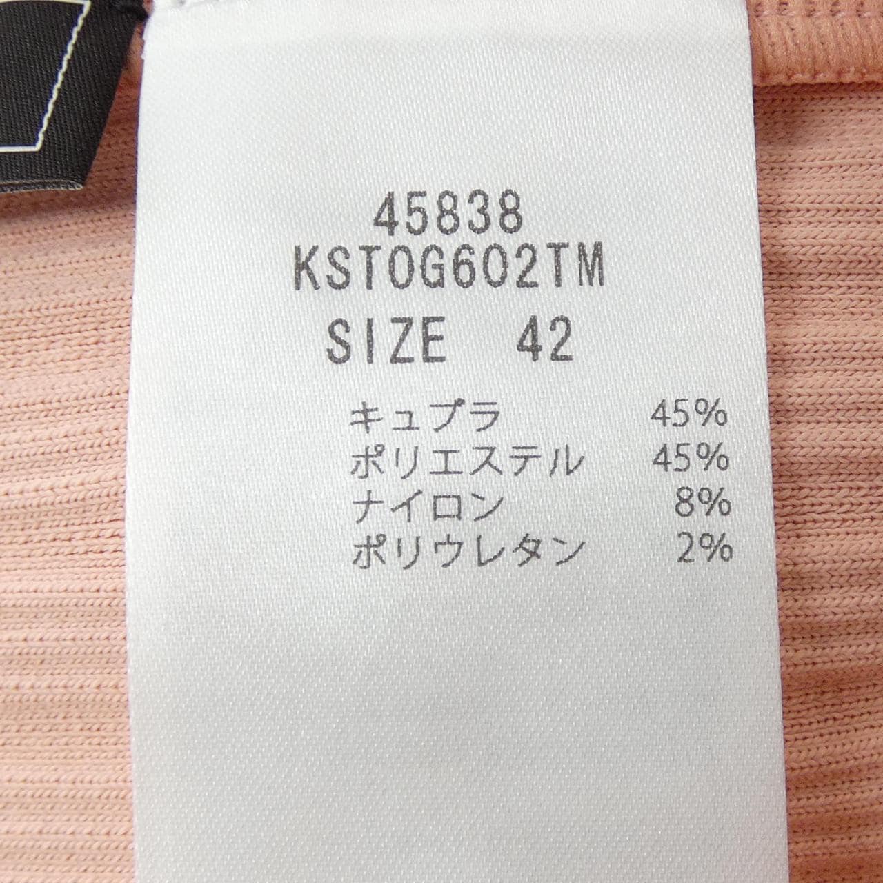 フォクシー FOXEY マルティーニ MARTINI 45838 ニット