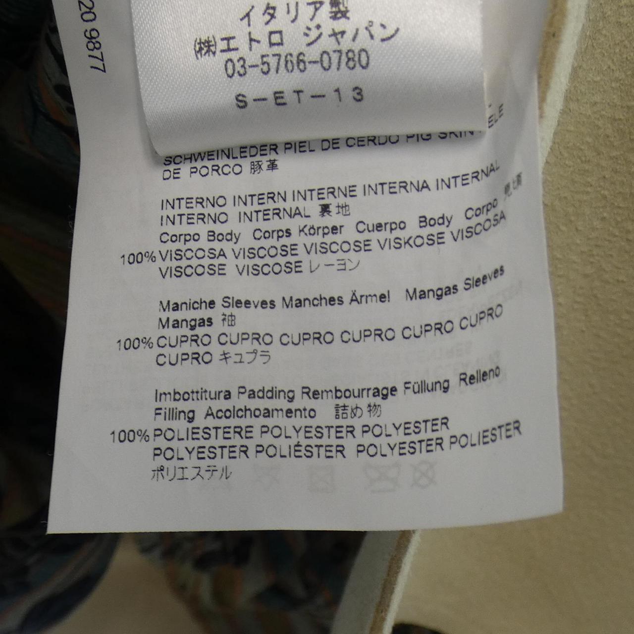 エトロ ETRO レザーコート