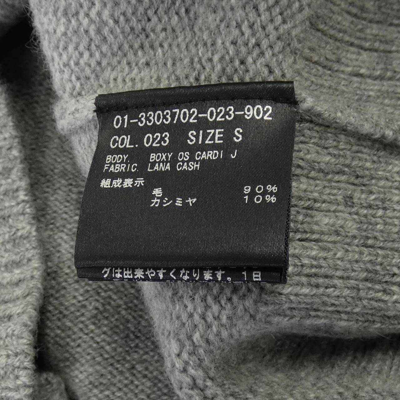 セオリー theory 01-3303702 カーディガン