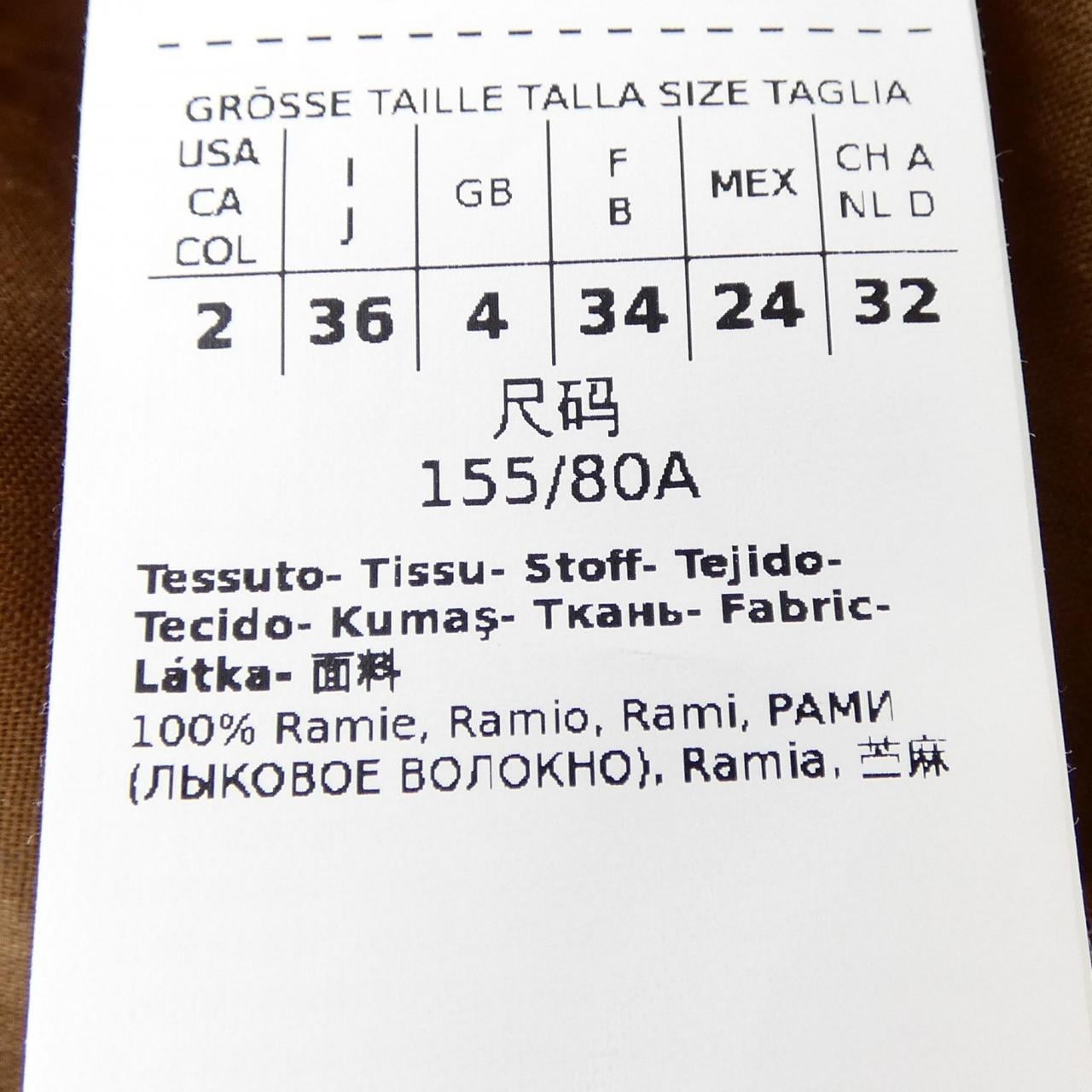マックスマーラステュディオ Max Mara STUDIO コート