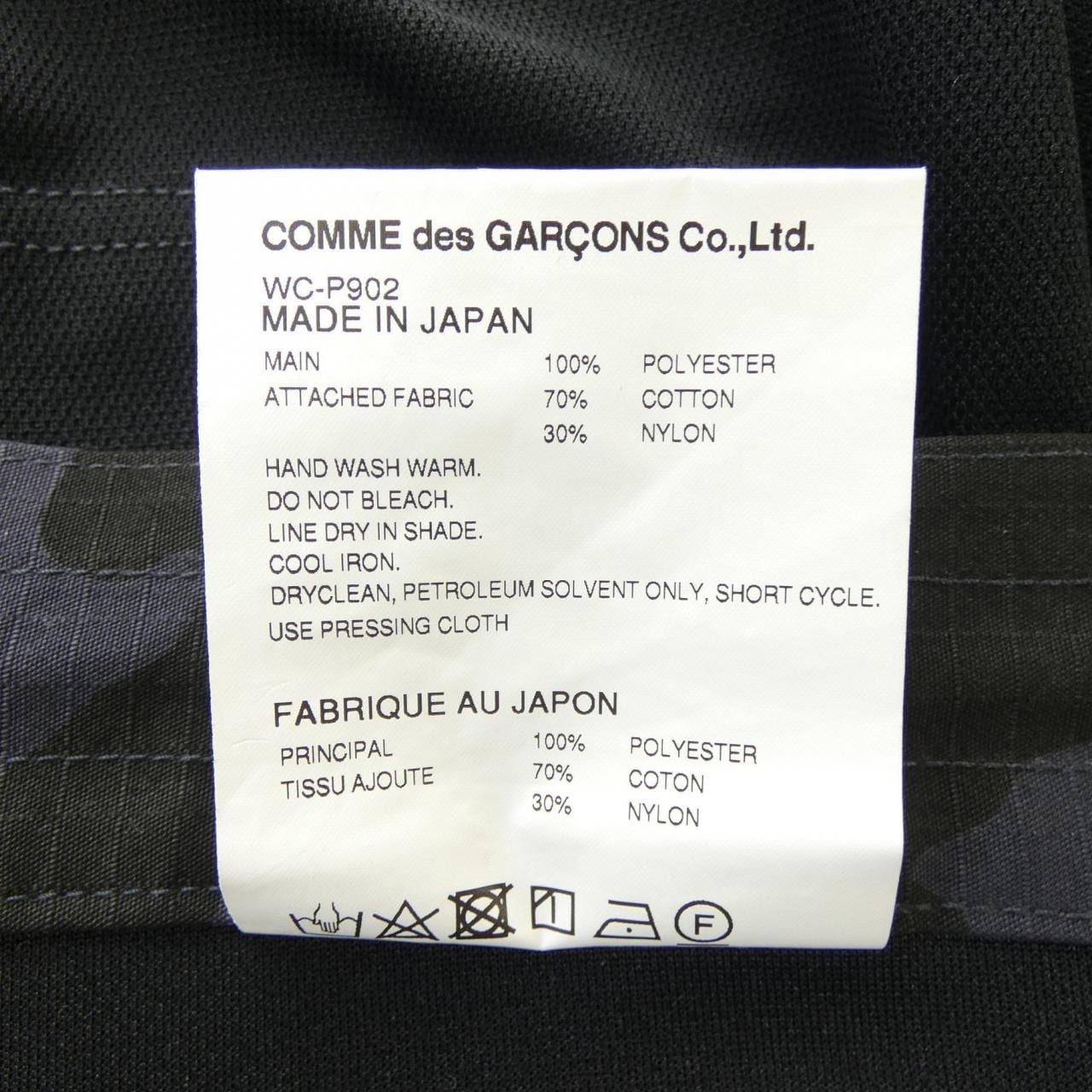 アイジュンヤワタナベ eye JUNYA WATANABE パンツ