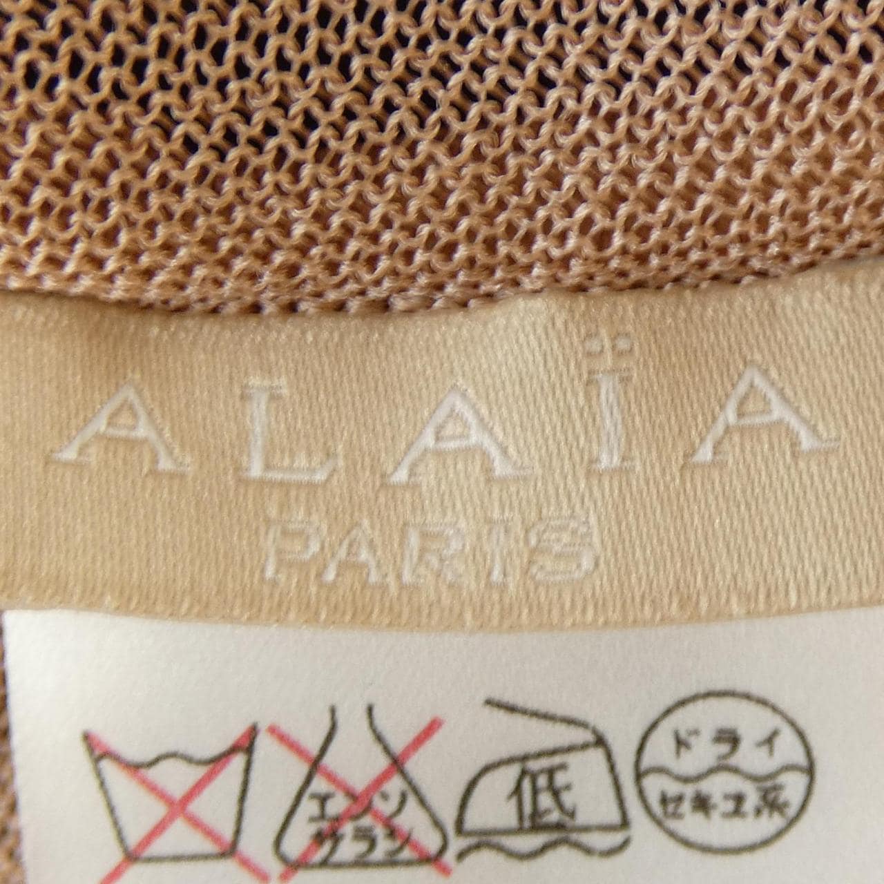 アライア ALAIA スカート