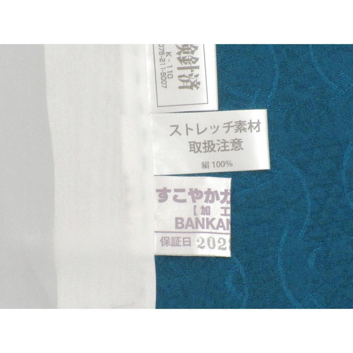 単衣 色無地 身幅L寸