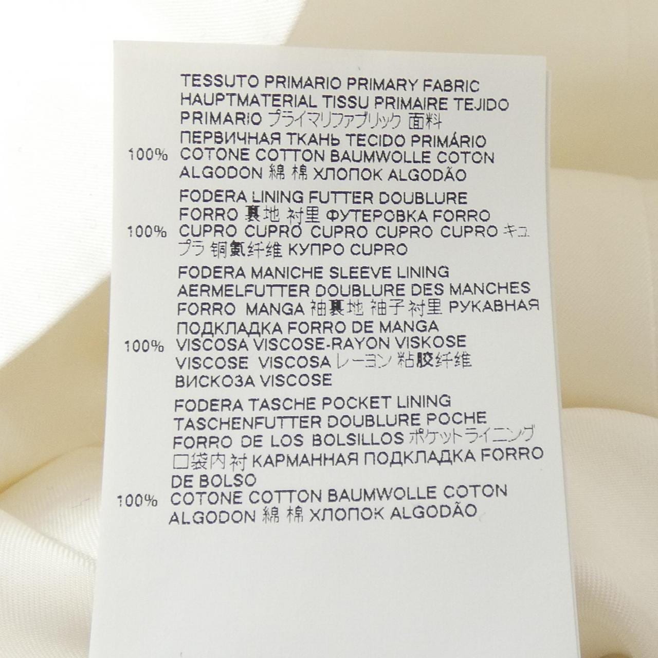 メゾンマルジェラ Maison Margiela S51BN0404 ジャケット