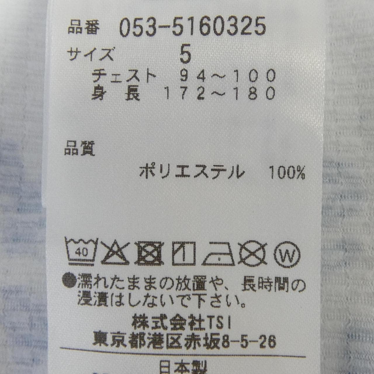 パーリーゲイツ PEARLY GATES 053-5160325 S／Sシャツ