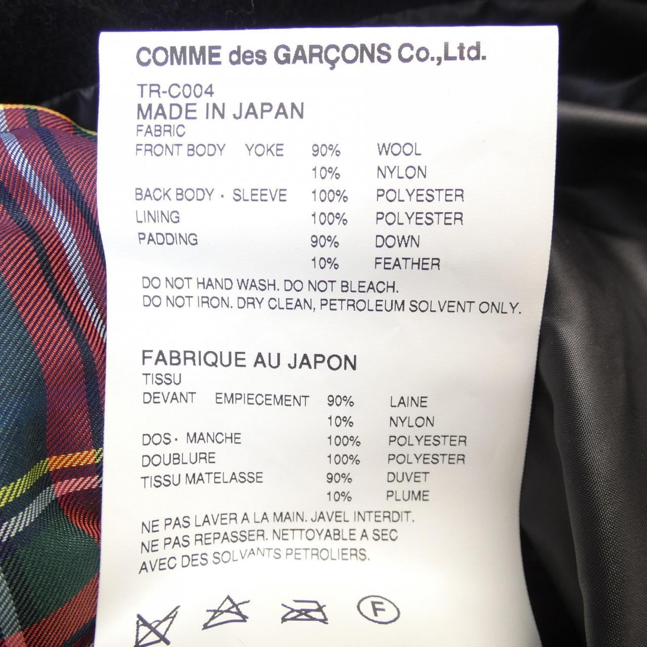 トリココムデギャルソン tricot COMME des GARCONS TR-C004 ダウンコート
