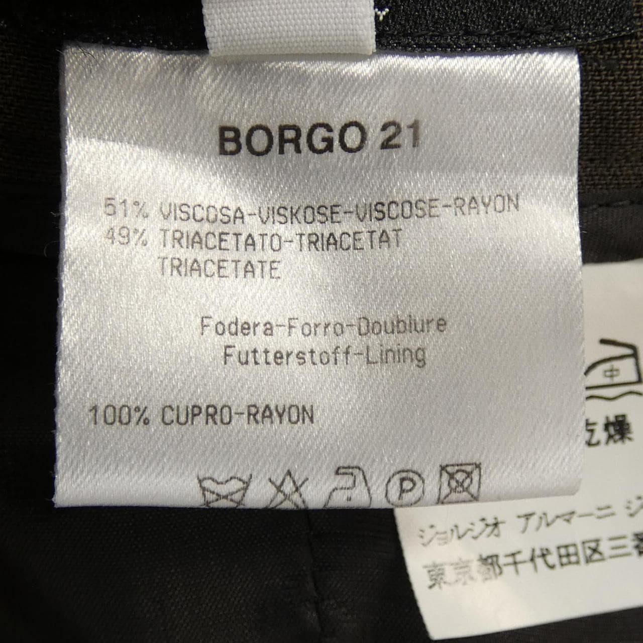 ジョルジオ アルマーニ GIORGIO ARMANI スカート