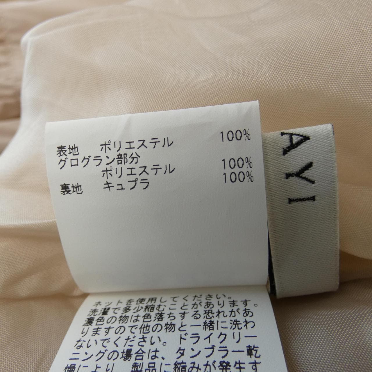 アナイ ANAYI スカート